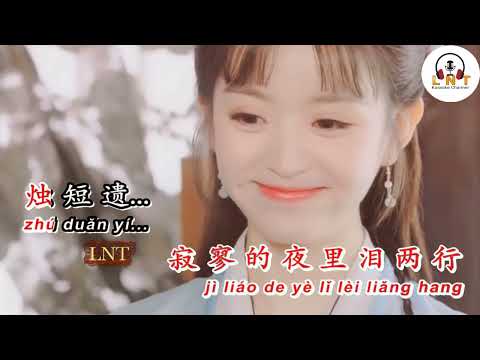 Yan Wu Xie 燕无歇  蒋雪儿 Jiang Xue Er   -  vocal