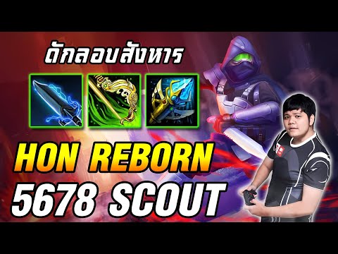 Scout, quick-witted, ambushing and killing | 5678 HoN Reborn