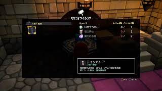 ドラクエビルダーズ2 はじめから23