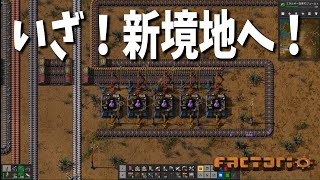 新しい研究が始まり足りないものが増える#11-Factorioその２