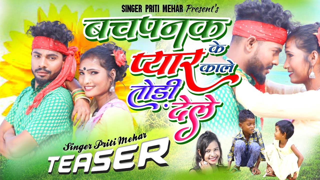 singer🎤Priti MeharllBachpanak pyar ke kale thodi dele#new#coming#soon#thethnagpuri#viral#video#2023