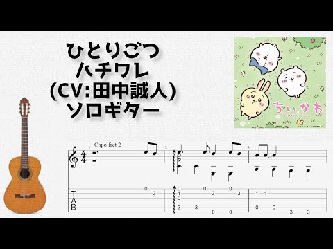 Hitorigotsu - Masato Tanaka