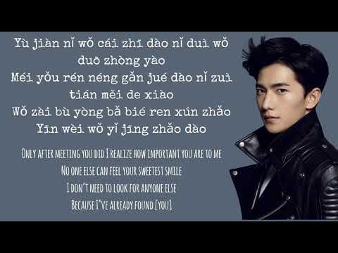 Yang Yang - Just One Smile is Very Alluring (Lyrics)