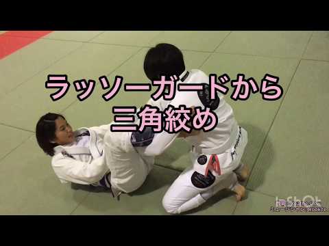 ラッソーガードから三角絞め｜埼玉県 上尾 桶川 格闘技ジム ブラジリアン柔術アカデミーRJJ