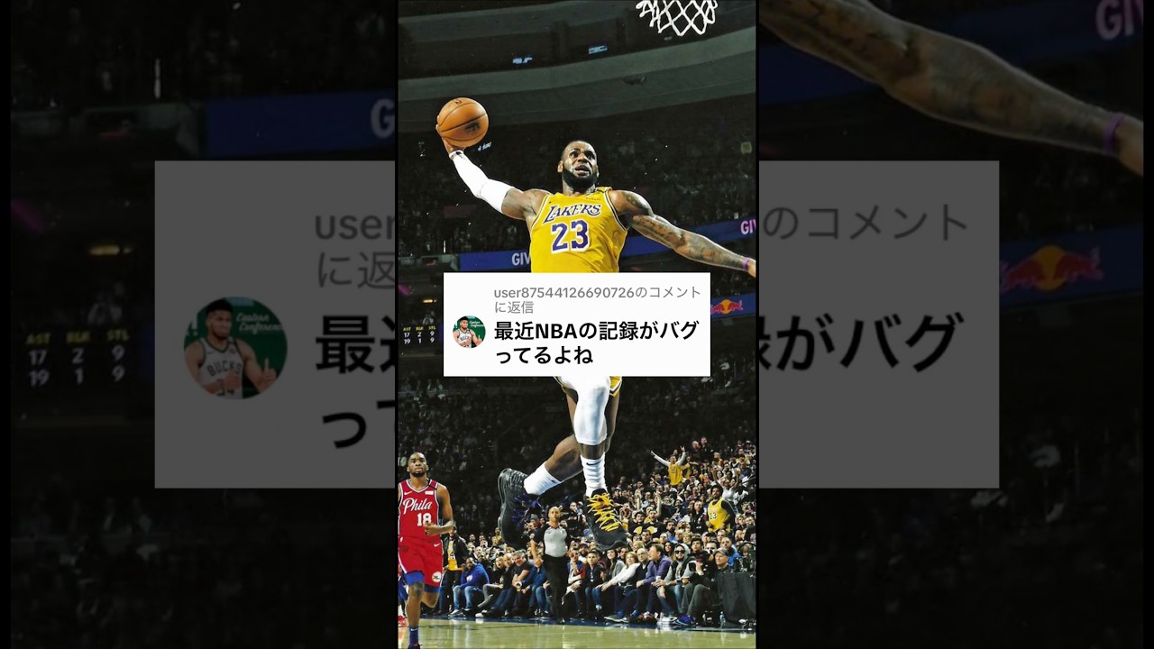 NBA記録が続出してる件🏀✨