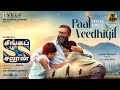 Paal Veedhiyil Lyric Video Singapore Saloon RJ Balaji Vivek Mervin Gokul Vels
