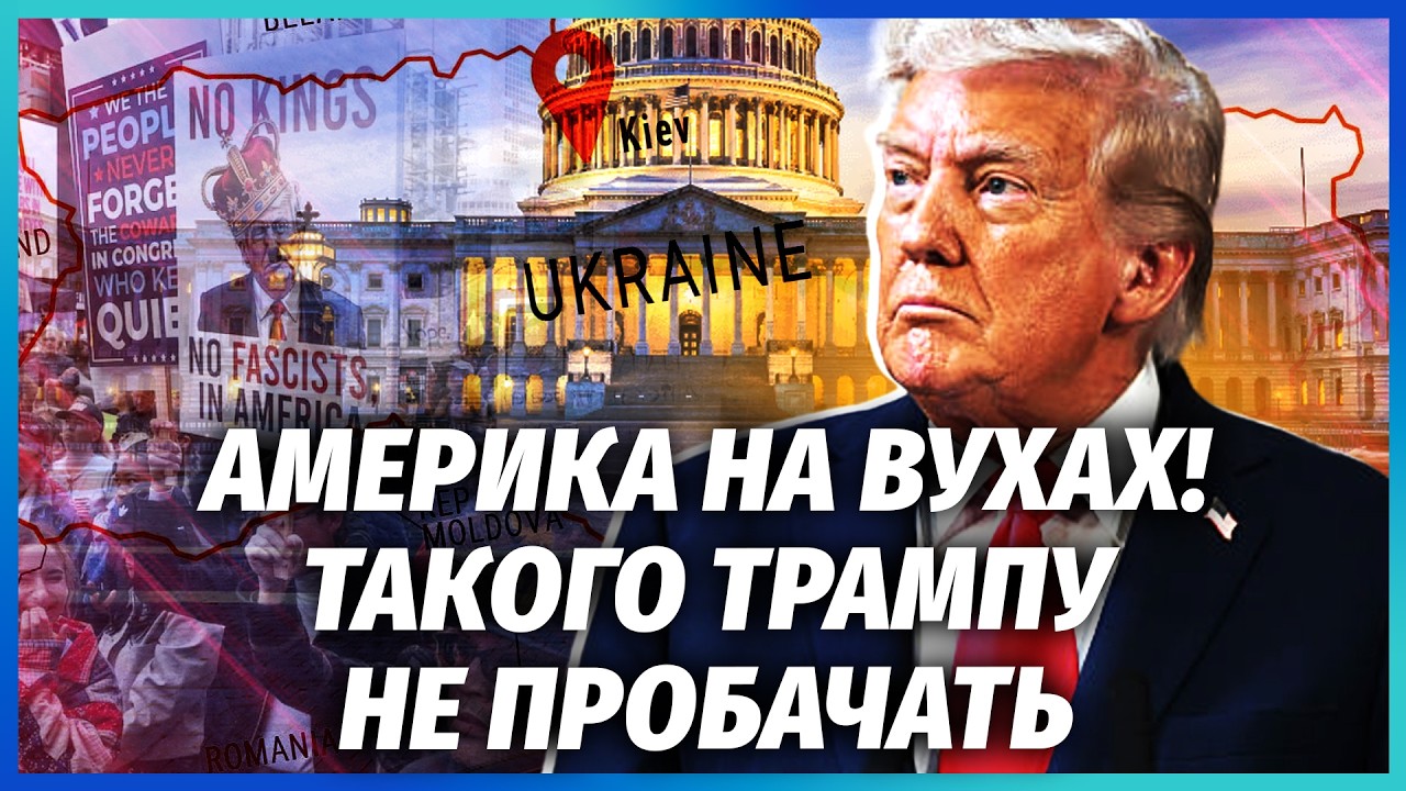 🔴Все! ТРАМПА ПРИТИСЛИ У США. Мир в Україні БУДУТЬ ПРИСКОРЮВАТИ. Назвали дедл