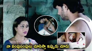 Lovers Amorous Scenes || Telugu Movie Scenes || TFC Movies