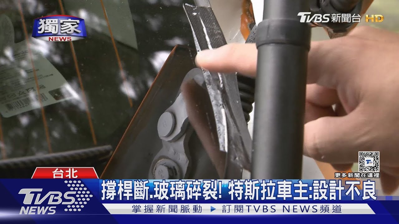 特斯拉「尾門撐桿」災情!達人:「受力問題」易斷