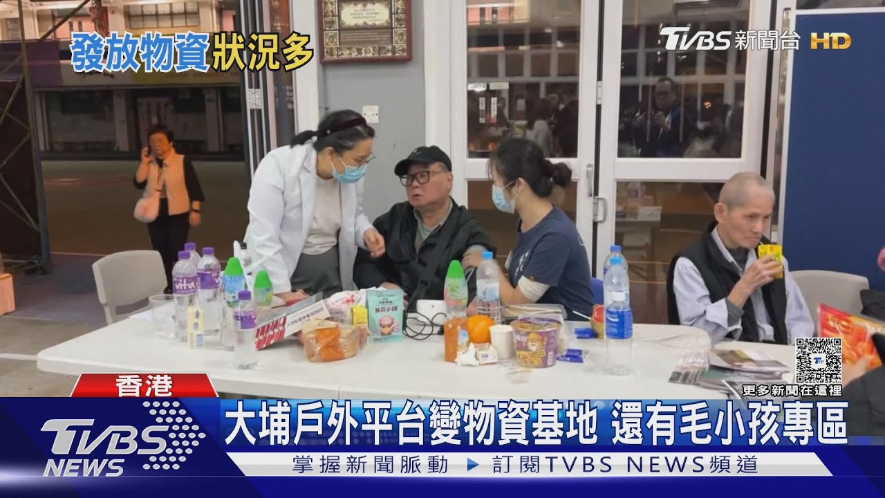 香港大火/志工忙發物資 批有「假災民」亂拿
