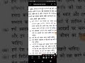 Samvidhan Ke Maulik Kartavya Kya Hai संविधान के मूल कर्तव्य �