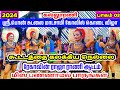 கூட்டத்தை கலக்கிய ரேகா கரகாட்டம் நெல