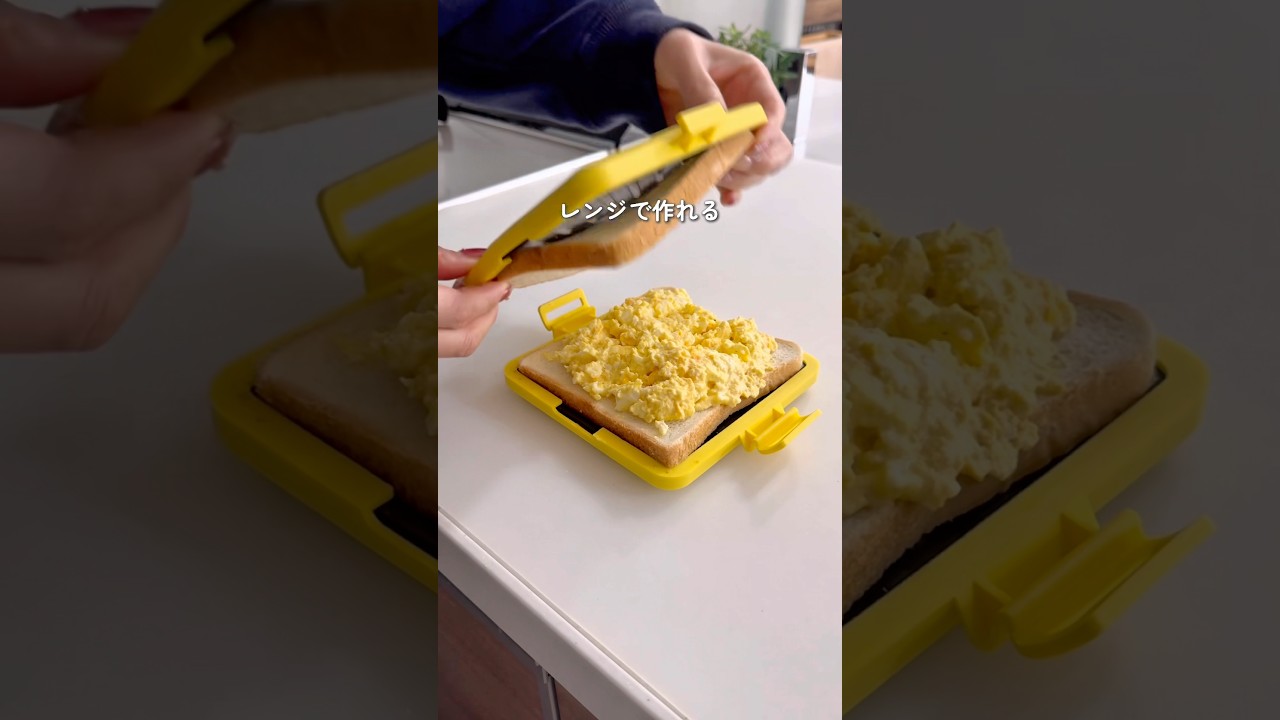 レンジで作れるホットサンド　#PR