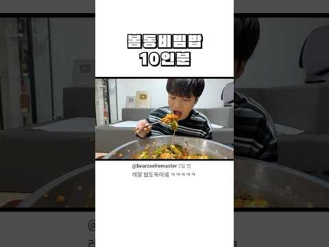 그만 좀 먹어라잉