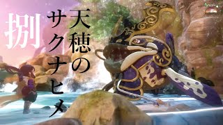 【実況】天穂のサクナヒメ #8【ネタバレあり】