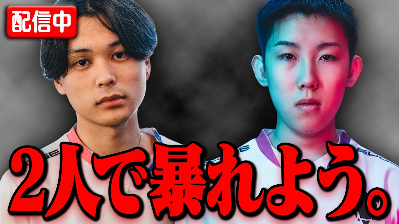 らいと先輩とだったらアジア１位取れる説