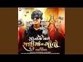 Radio Ma Vage Sadhi Mana Gito