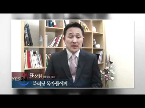 예스24 북러닝 저자강연 동영상강좌 Video