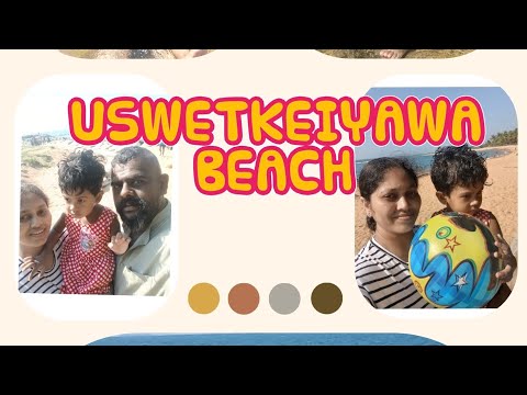 Uswetakeiya beach එකේ ගෙවුන දවසක් | Family Vlogs | එන්න අපි සතුටු උන හැටි බලන්න 