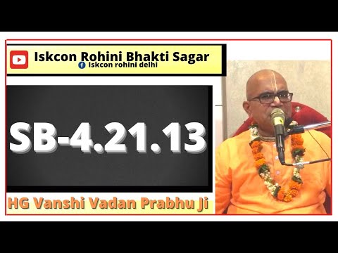 SB-4.21.13 ll By ll HG Vanshi Vadan Prabhu Ji