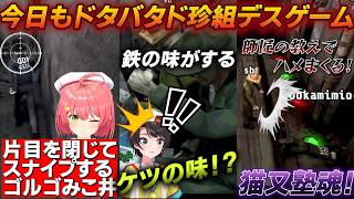 【Machine Party】今日もドタバタハプニング連続！ド珍組で友情崩壊デスゲーム！！！【ホロライブ/切り抜き/Vtuber/さくらみこ/白上フブキ/大空スバル/大神ミオ】