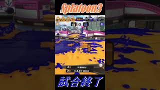 【スプラトゥーン3】試合終了。#shorts