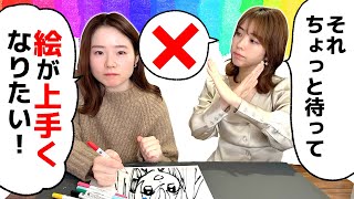 「絵が上手くなりたい」って言う人ほど上手くならない説についてプロ絵師が話してみた!