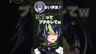 コメント欄を使って小柳ロウにいたずらする伊波ライ #shorts 【 伊波ライ / にじさんじ 】