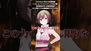 - 人生【MEIKOソロパート】MEIKOの熱唱・シャウト・メタル by アンメルツP #Shorts