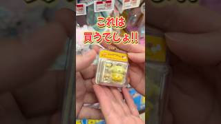 これは絶対買い！サンリオコーナーで色々お買い物&ランダム開封!! シークレットシール付きミニランチボックス #shorts #short #sanrio #サンリオ