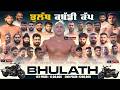 Live Bhulath Kapurthala Kabaddi Cup 15 April 2026 Today Kabaddi Match Live Kabaddi Kaabddi