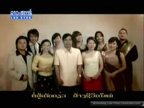 Lao Song - Din Dan Hang Issala