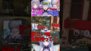 碧依さくら イケボDV彼氏とカワボ系エペ女とオタク君【 碧依さくら パカエル BobSappAim Vtuber 切り抜き 】#shorts