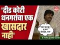धनगरांच्या ST आरक्षणाबाबत सरकारची भूम�