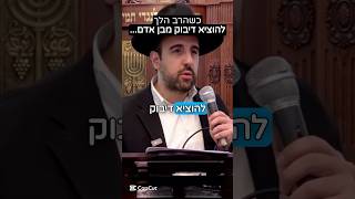 הרב מאיר אליהו | כשהרב הלך להוציא דיבוק 😱👻 #דיבוק #חזרהבתשובה (הרב מאיר אליהו) - התמונה מוצגת ישירות מתוך אתר האינטרנט יוטיוב. זכויות היוצרים בתמונה שייכות ליוצרה. קישור קרדיט למקור התוכן נמצא בתוך דף הסרטון