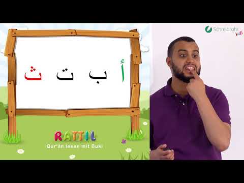 Rattil: Arabisch und Koran leicht gemacht – Lektion 1 - Das arabische Alphabet