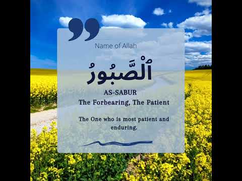 AS-SABUR one of the name of Allah