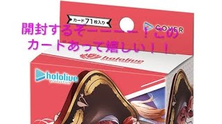 カード開封第4弾宝鐘マリンスタートデッキ！篇part2