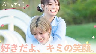 可愛い💕 可愛いすぎでしょ😊りくひな成立願う! - 【ニュージーランド編🩷4話】「笑顔が好きだから」こっそり流した涙。告白前夜に溢れる想い。|今日好き💘ABEMAで"無料"配信⚡️