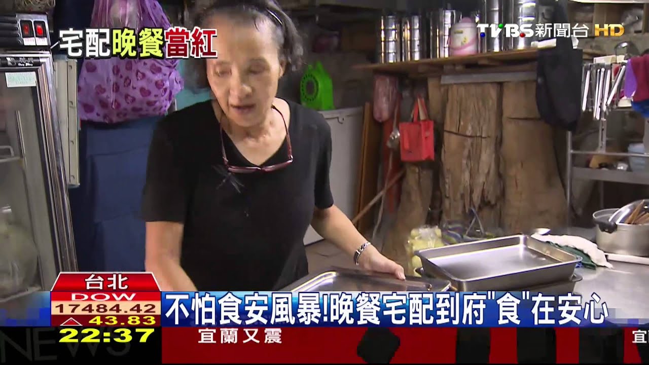 不怕食安風暴！　晚餐宅配到府「食」在安心