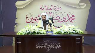 صورة المجلس ( 5 ) | شرح الوصية الكبرى لابن تيمية | الشيخ خالد المشيقح #دروس_الشيخ_المشيقح