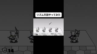 新作リズム天国の忍者たち2をやってみたよ！#shorts