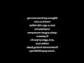 Idarathe Njana Kail Kai Cherkkave Vettam Movie Song Lyrics Music Shorts