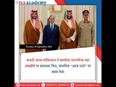 Today Current Affairs | LT GRADE, GIC प्रवक्ता , GDC Assistant Professor, UPHESC Advt 52, #shorts