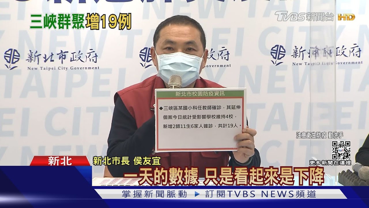 新北+46全台最多　燒進新莊某國中1生染疫