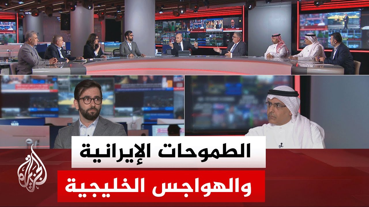 نقاش الساعة - ما مصير النووي الإيراني؟ وكيف ستكون علاقة دول الخليج المستقبلي?