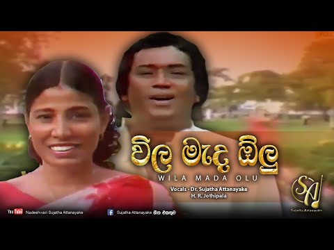 Wila Mada Olu - with H. R. Jothipala | Sujatha Attanayake | (Official Video)