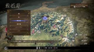 仁王2　地獄の入り口 #2