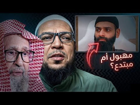 هل جُنّ ابن شمس بهذا الكلام؟ دفاعٌ عن الإمام النووي