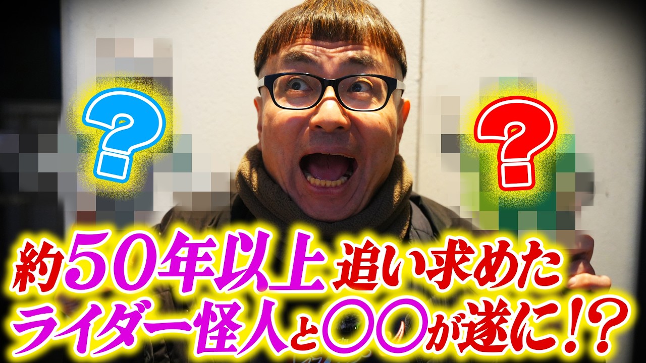 【まんだらけCoCoo6周年イベント】で夢が叶いました！！！
